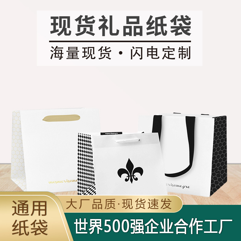 Bolsa de papel blanco Tarjeta Dorada color impresión regalo bolsa de compras mano-llevar papel Kraft remache ropa bolsa de papel de mano con LOGO