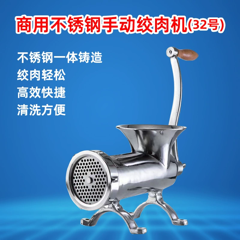 Ручная мясорубка из нержавеющей стали крупный коммерческий мясной фарш № 32