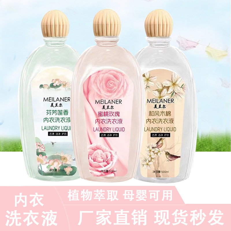 フレグランス下着洗濯洗剤 500g 滑らかで血液汚れを落とす下着洗浄液 女性用下着専用液体バッチ|undefined