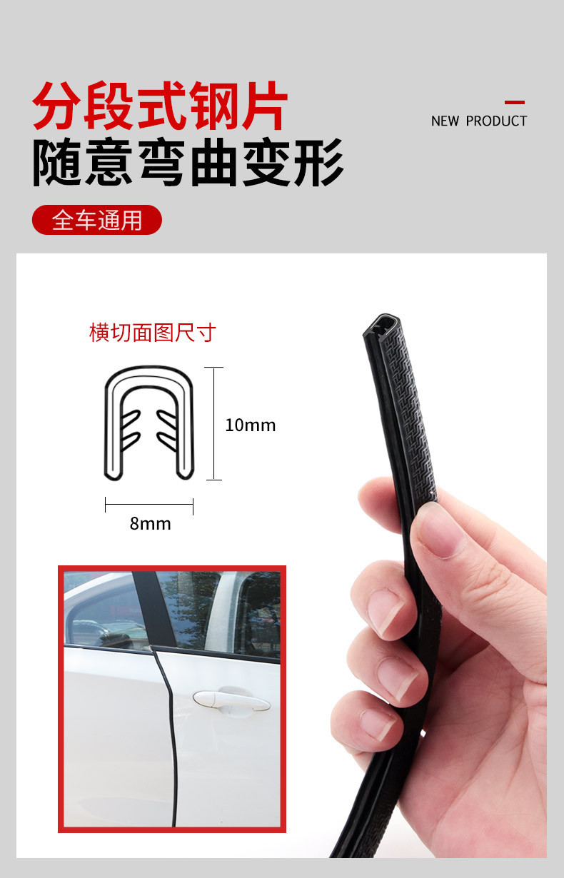 Car bumper strip wholesale car door sealing strip full car decoration U-shaped strip scratch-proof rubber strip paste-free protective strip