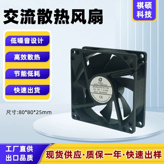 8025工业风扇通信设备储能柜伺服驱动器散热可制订防水耐高温风扇
