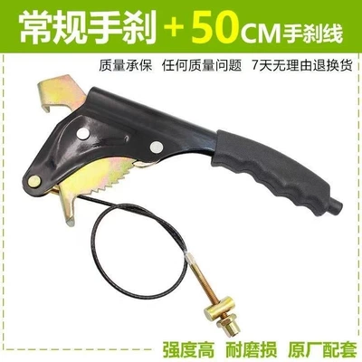 Snail Handbrake, Electric Handbrake – Other Electric Vehicle Accessories - classic-handbrake-with-50cm-wires