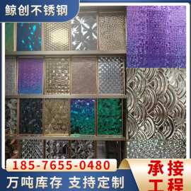 不锈钢镜面银黑红古铜色大中小蜂窝米粒菱形水波纹压花不锈钢板
