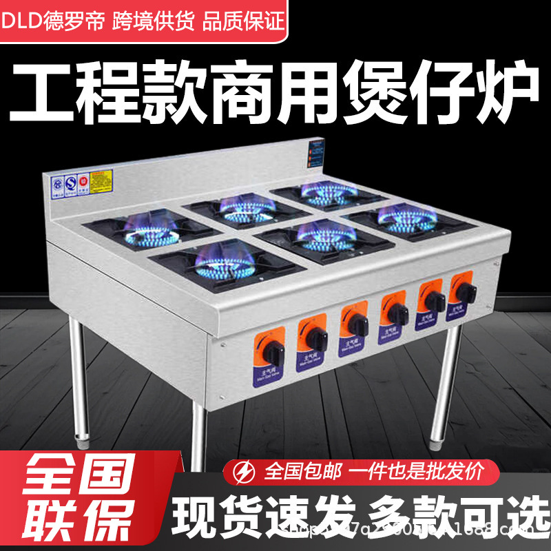 不锈钢煲仔炉商用燃气炉灶四六八眼多头节能砂锅炉液化气多头炉
