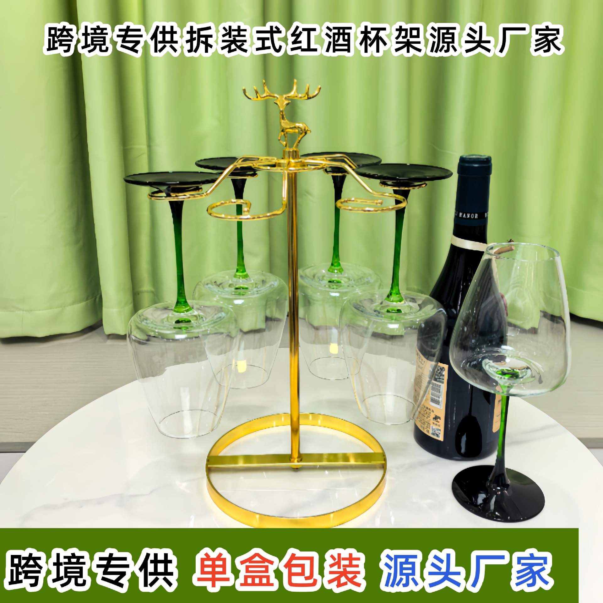Cross-border in-stock wine glass rack, inverted rotating detachable tall glass rack, golden elk wine glass rack manufacturer