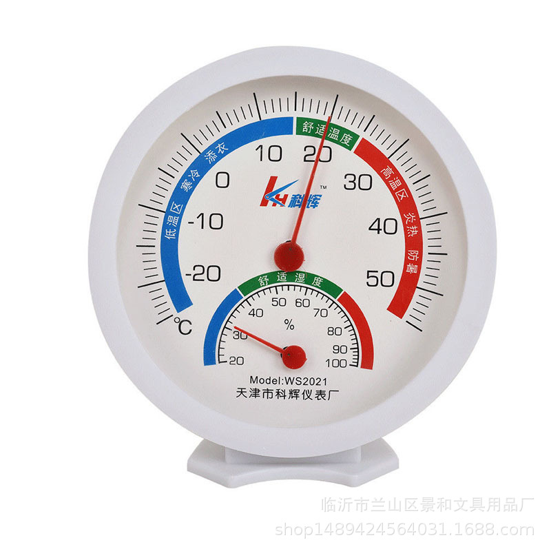 科辉2021室内温度计圆形指针计指针式干湿温度计两用温湿度表大棚