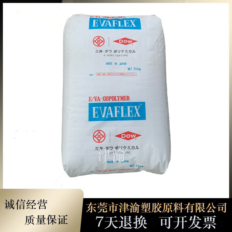 热熔级 EVA 日本三井化学 EV150 塑胶原料