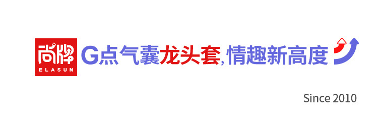 尚牌横屏广告语（G点气囊龙头套 情趣新高度）2024.jpg