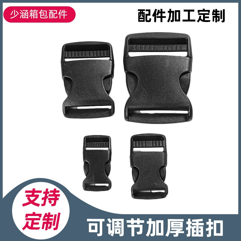 Производитель 15 ~ 51 мм пластиковая пряжка Регулируемая пряжка безопасности карабин рюкзак багажные аксессуары Поставка