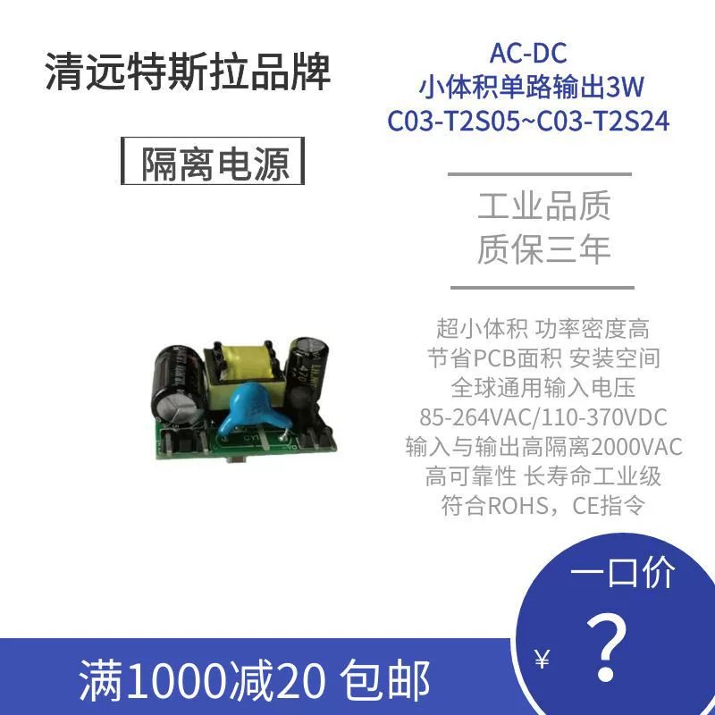 AC-DC Небольшой Объем Одного выхода 3WC03-T2S05 ~ C03-T2S24