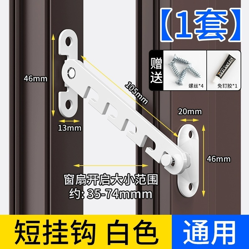 碳钢铝合金儿童安全锁具门窗户防风撑固定器挂钩锁扣卡角度限位器|undefined