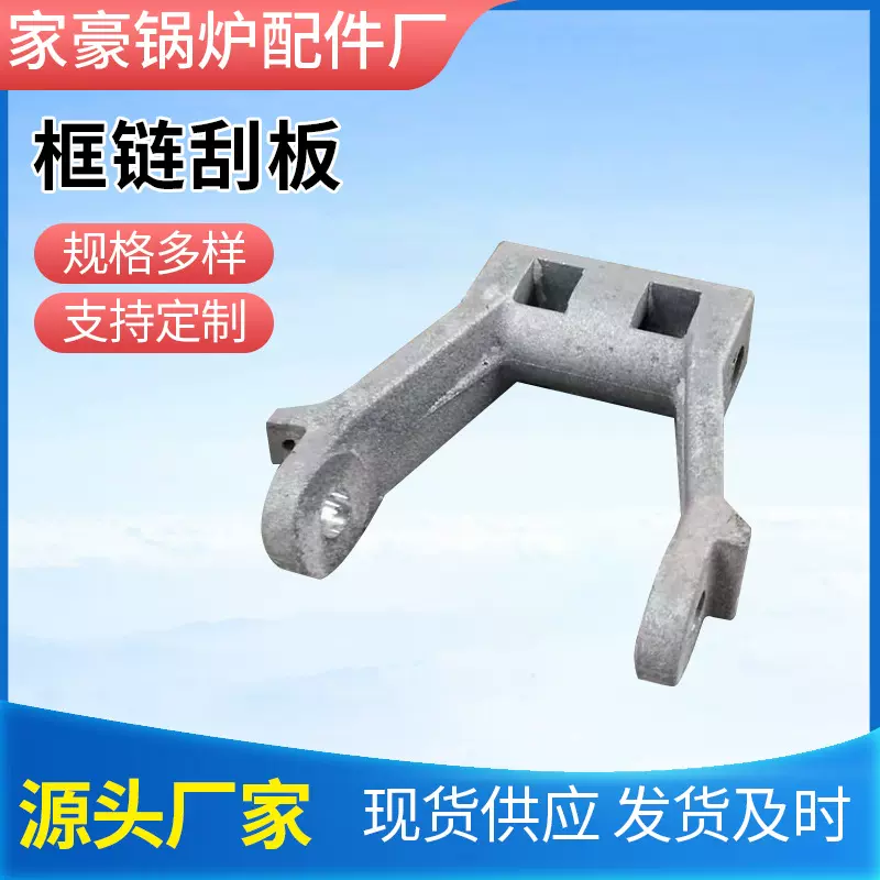 机械设备配件 框链刮板  除渣机刮板 上煤机重型框链刮板耐拉