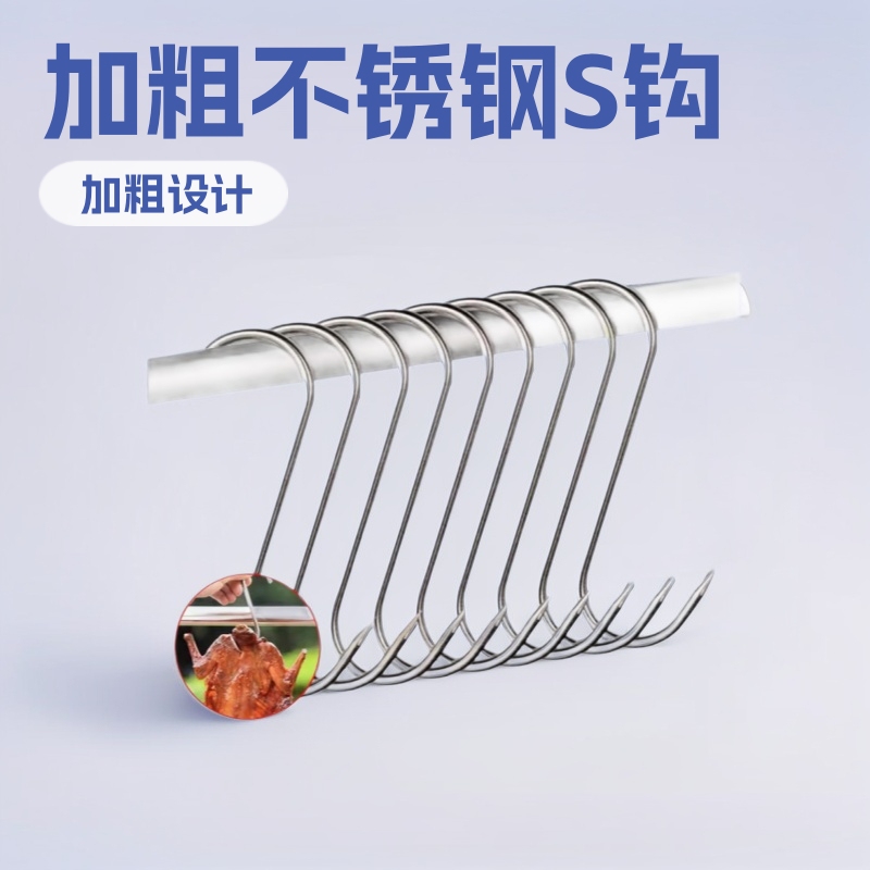Pointed Flat-Head Thickened Hooks for Hanging Cured Meats, Sausages, Roast Chicken, and Roast Duck, Made of Durable Stainless Steel in an S-Shape