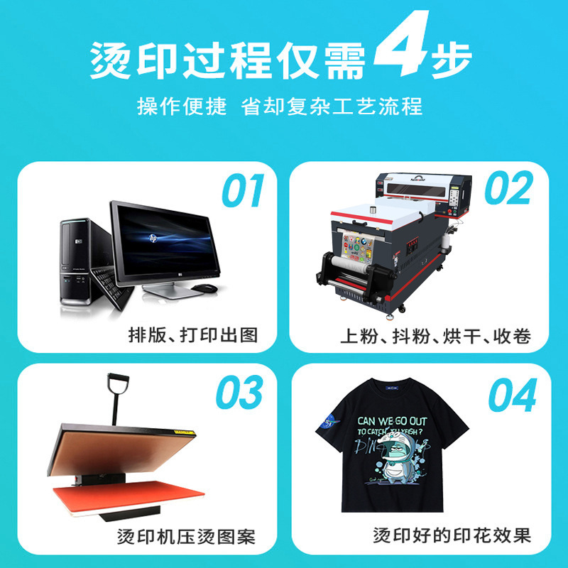 D30白墨烫画打印机DTF服装T恤图案数码印刷机抖粉烘干一体打印机|undefined