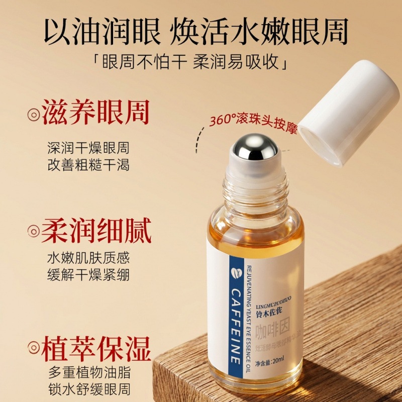 Suzuki Sasso cafeína Yeast Eye Serum es una esencia para los ojos que mejora la secedad y la nutrición alrededor de los ojos.