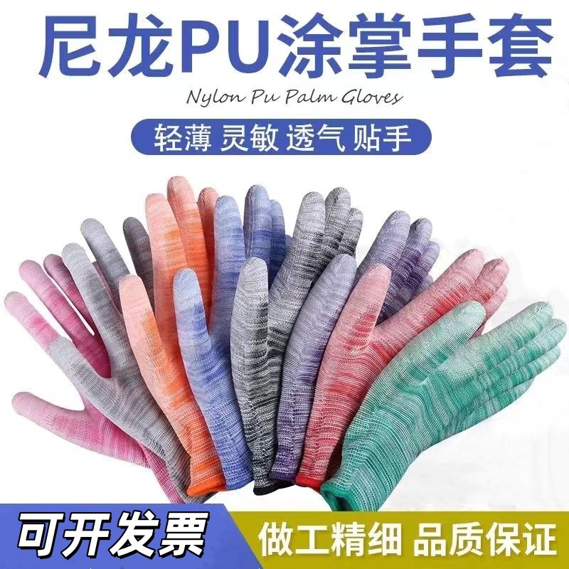 Nylon rayado PU recubierto guantes de Palma transpirable resistente al desgaste antiestático trabajo de las mujeres al por mayor dedo recubierto fino