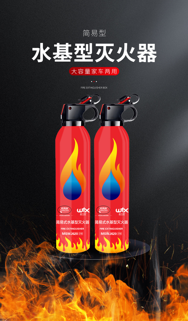 Vehicle-Mounted Fire Extinguisher Car Fire Extinguisher Type 21B Water-Based Fire Extinguisher Home Prevention Vehicle Portable Fire Extinguisher