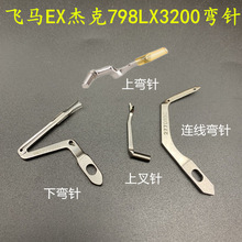 �w�REX�ܿ�798���p�C�i߅�C���˙C�����277015���朾����