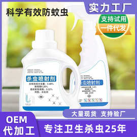 一件代发卫生间下水道杀虫剂杀小飞虫潮虫管道蚊子药喷雾杀虫家用