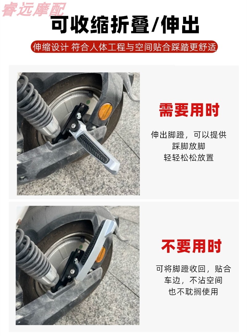 Modified Foot Pedals for New National Standard Electric Vehicles, Rear Footrests, Rear Seat Shock Absorption, Extended Footrests, Folding Foot Pedals