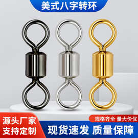 现货八字环新款8字环连接器钓鱼小配件旋转字母环高速强力转环