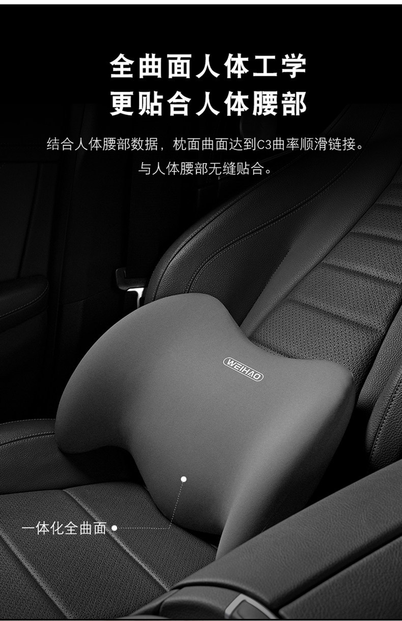 Weihao Car Lumbar Support Summer Ice Silk Waist Cushion for Long-Distance Driving, Four-Season Breathable Memory Foam for Home Office Use