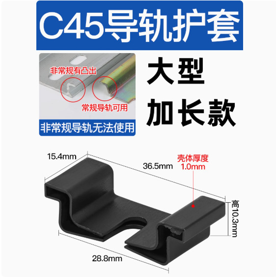 レール固定具 C45 レールプラグ 空端子バックル G型レール EUK ブロック EW35 固定シート|undefined