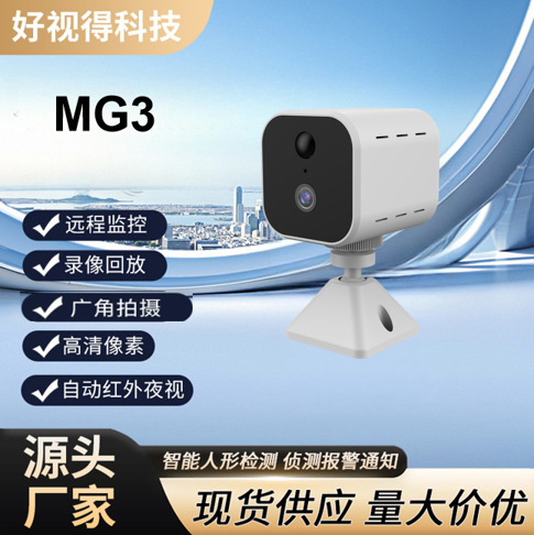 Wireless Surveillance Camera for Home Use, Low Power Consumption, Wiring-Free, Second-Installation, Humanoid Detection, Infrared Night Vision Driving Recorder