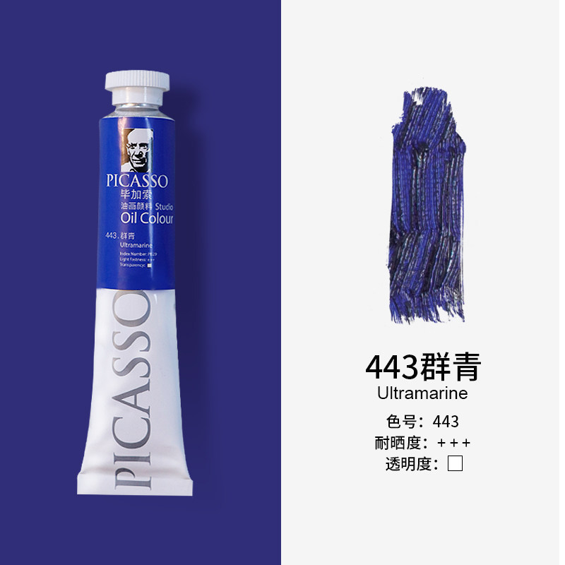 Picasso Phoenix pintura al óleo 50ml 170ml principiante conjunto único de pintura al óleo