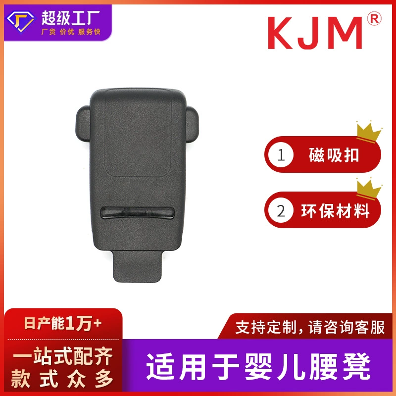 Производитель 30 мм магнитная пряжка для регулировки ремня детский пояс экологически чистая пряжка оптом детский поясной стул безопасная пряжка