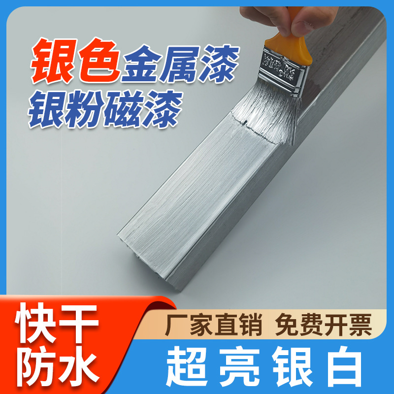 银粉漆金属栏杆翻新防锈漆阳台铁护栏户外防水银色油漆铁门专用漆