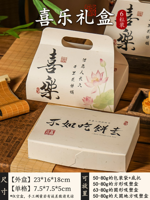 2025新款月饼包装盒手提圆桶硬盒子中秋冰皮流心空礼盒6粒8商务送|undefined