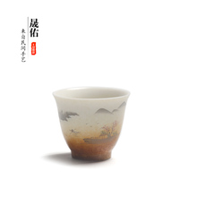 T1FI陶瓷山水窑变系功夫茶具一口茶杯复古田园品名杯泡茶主人