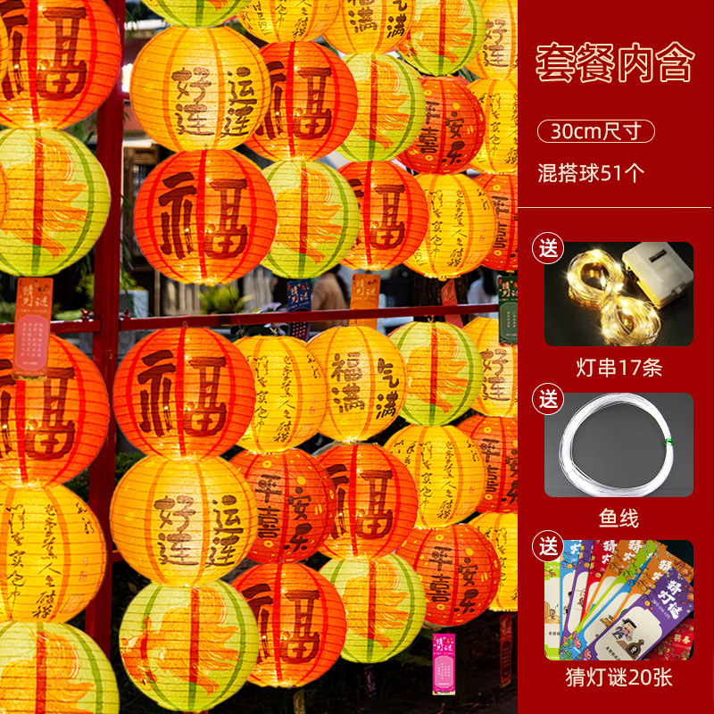 国庆中秋节纸灯笼猜灯谜发光花灯古风装饰灯会商场门店场景布置|undefined