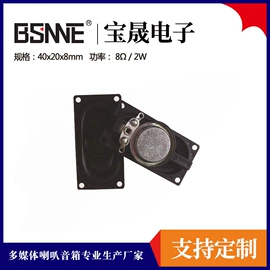 扬声器;电声器件