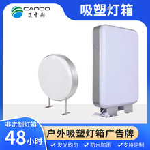 户外吸塑灯箱广告门头银行超市连锁店外侧边铝材合金LED亚克力