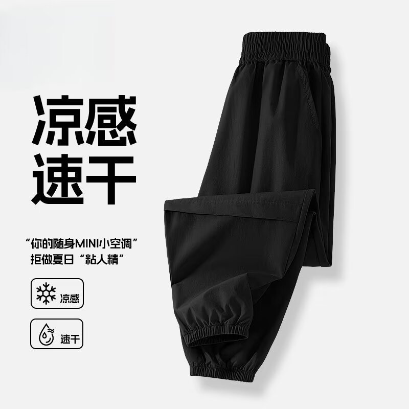 Boys' Summer Pants 2024 New Summer Children's Quick-Dry Sports Pants for Older Kids Thin Casual Anti-Mosquito Pants Trendy