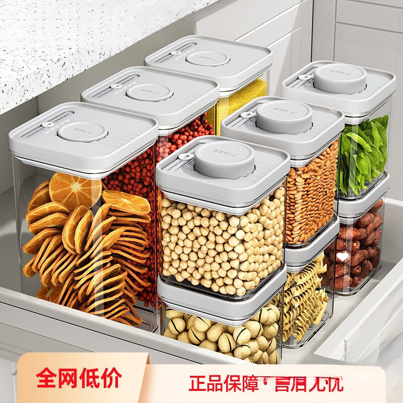 Press-Type Sealed Jar Grain Dry Goods Storage Box Snack Spice Storage Moisture-Proof Jar