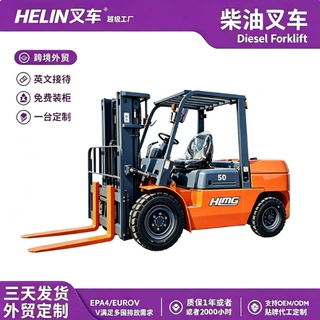 柴油叉车2吨3吨4吨5吨6吨7T8吨10吨燃油堆高搬运叉车工厂定制跨境