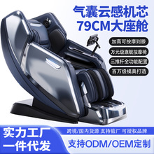 新款4D云感机芯双SL加长导轨机械手零重力全自动多功能豪华按摩椅