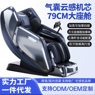 源头工厂新款高端按摩椅4D气囊机械手SL双导轨家用全身豪华太空舱
