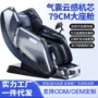 全身家用新款源头气囊
