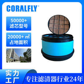 空气滤清器226-2779 CA30202 P635236发动机滤芯大全 外贸批发OEM