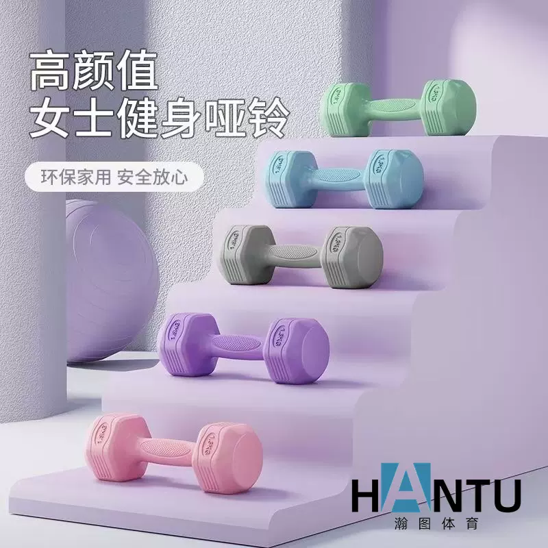 哑铃女士健身器材家用健身房运动户外儿童彩色环保2kg3kg哑铃套装