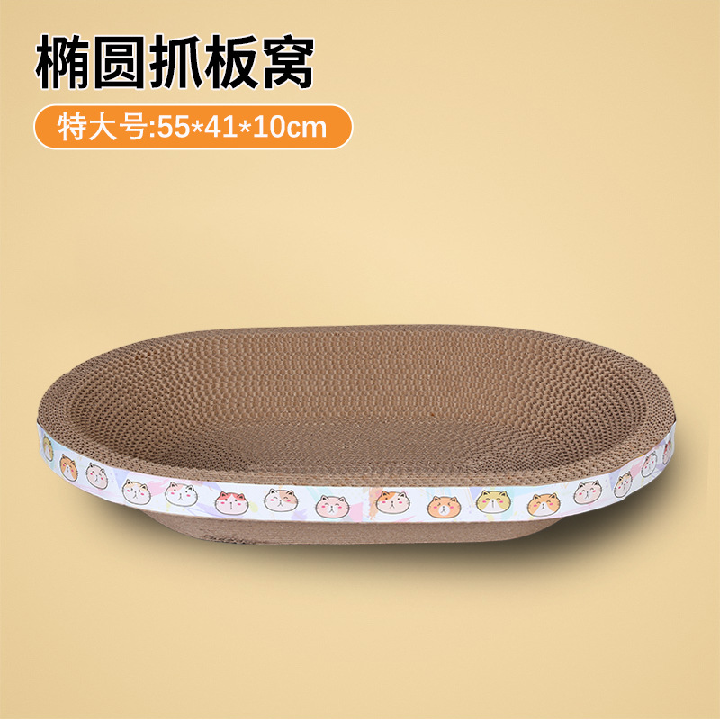 타원형 | 직경 55cm + 프리 캣[ 12.5kg 이내 적용]