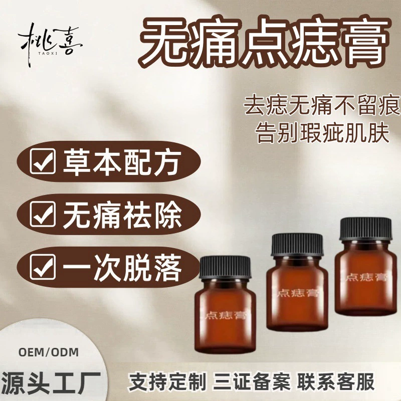 Крем для удаления родинок удаляет родинки, черные родинки и кожные новообразования на лице, мгновенно устраняет родинки без следов, особенно для удаления родинок, бородавок и жировых гранул, доставка в салон красоты.