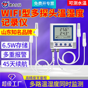 Wifi Temperature and Humidity Recorder Multi-Channel Breeding Greenhouse Warehouse Remote Real-Time Monitoring Temperature and Humidity Sensor