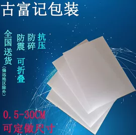 EPE珍珠棉;珍珠棉异型材;泡沫加工
