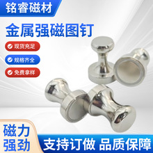 金属吸铁石强磁图钉磁扣书画白板磁铁毛毡吸附防摔小磁铁吸盘国画