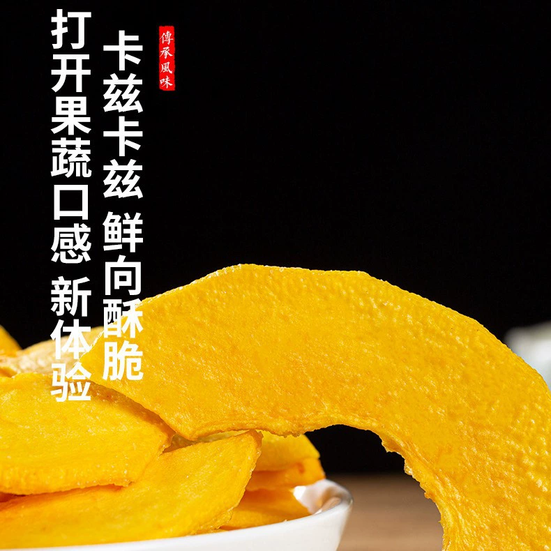 蔬麦通 Papaya crispy instant dried fruit Hainan papaya snacks fruit crispy wholesale one piece distribution distribution